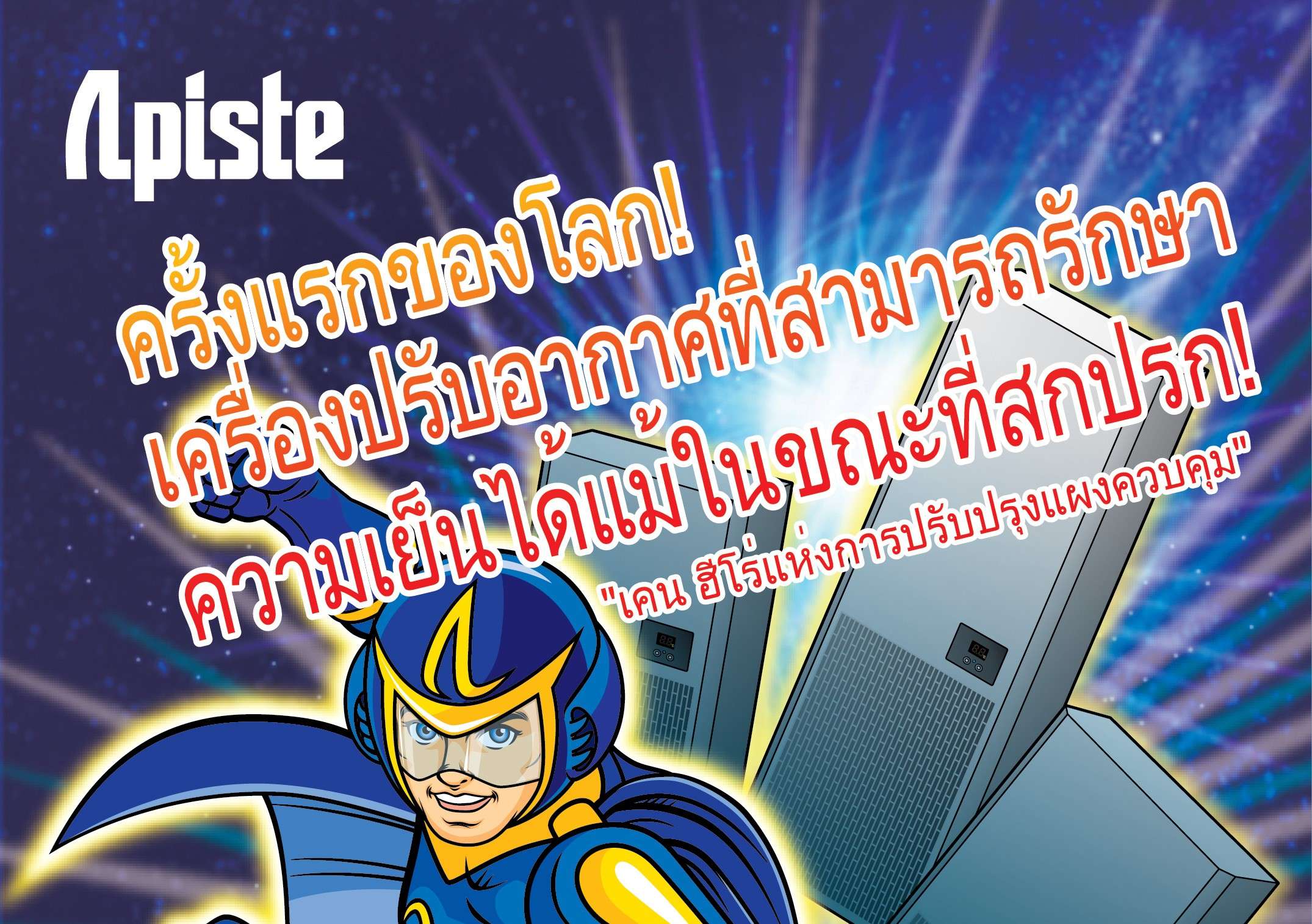 Apiste Appiman Part 6 !!